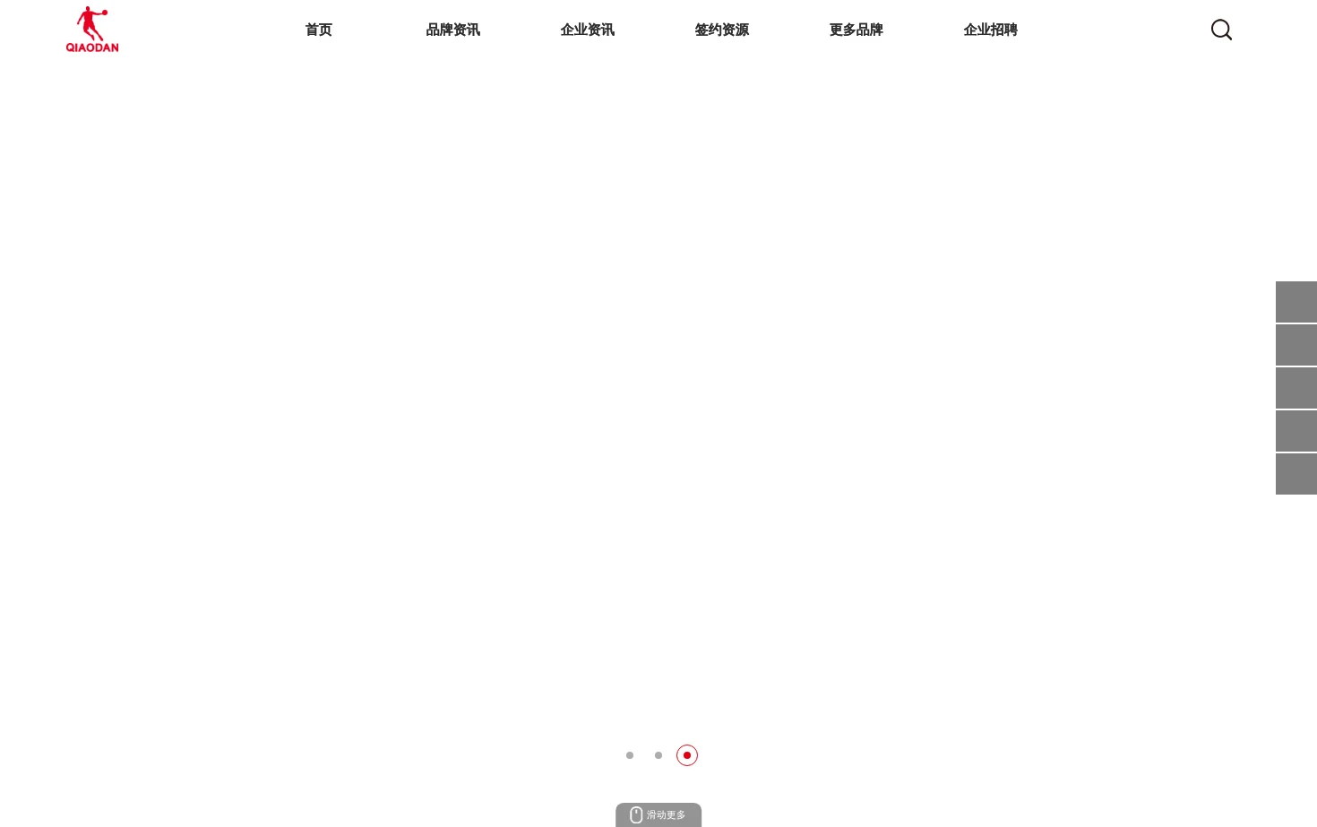 中乔体育 页面快照